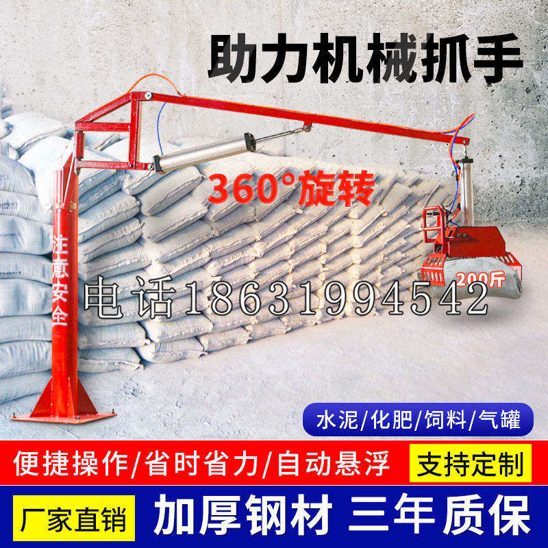 罗源县助力机械抓手 平衡吊悬臂吊机车 360°旋转机械手臂 翰盾
